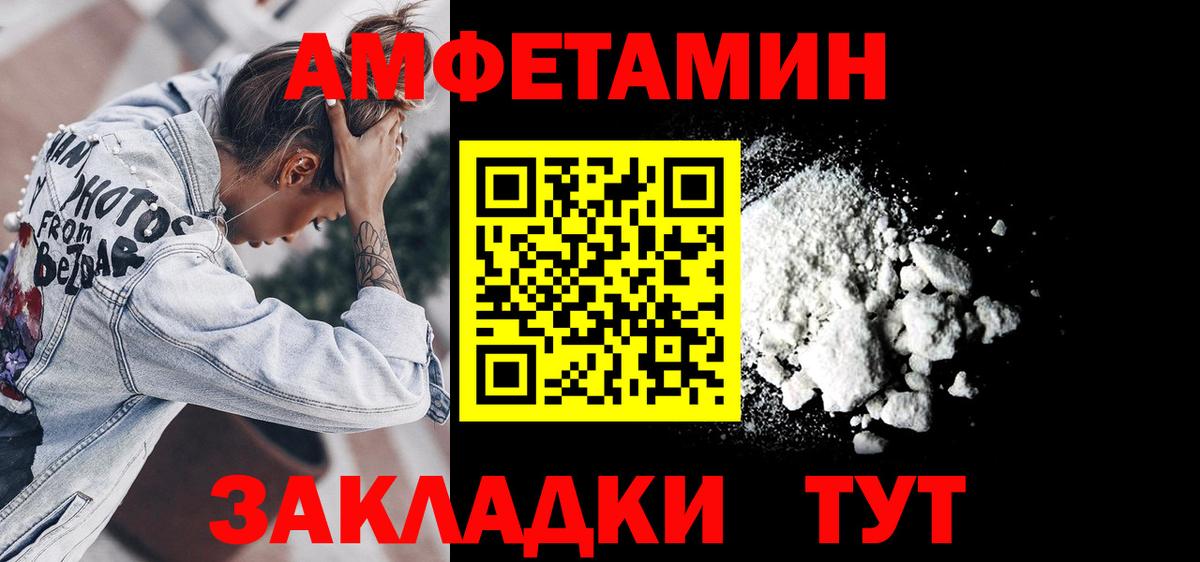 Долгопрудный  АМФЕТАМИН Розовый  Амфетамин  Вход с VPN 