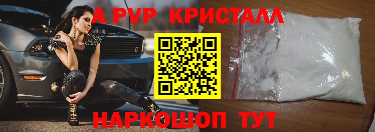А ПВП Соль Долгопрудный