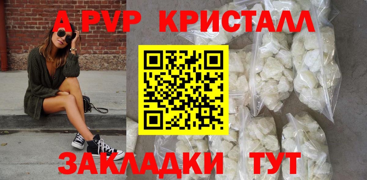 A PVP мука  где можно купить наркотик  Alpha PVP мука  A-PVP крисы CK  Долгопрудный  Вход с VPN 