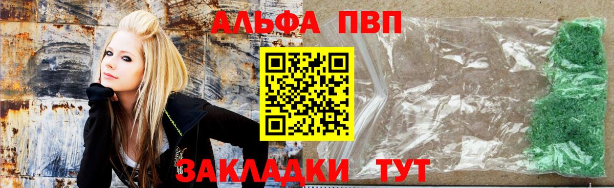 A-PVP Соль Долгопрудный