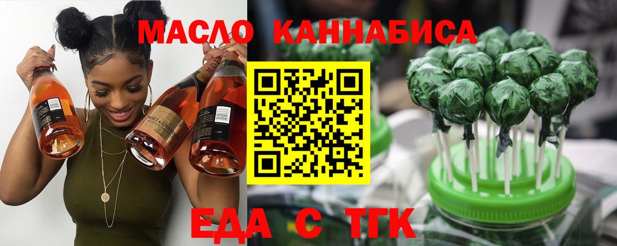 Еда ТГК марихуана Долгопрудный