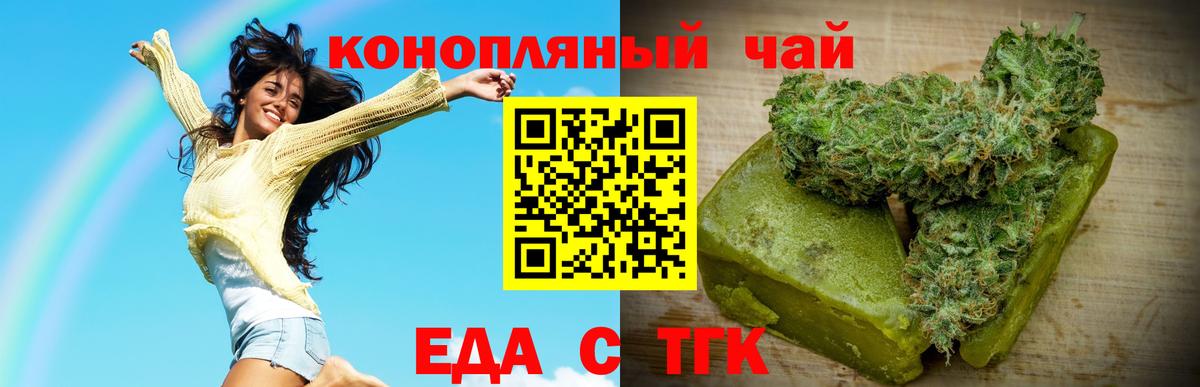 Долгопрудный  Печенье с ТГК конопля  Вход с VPN 