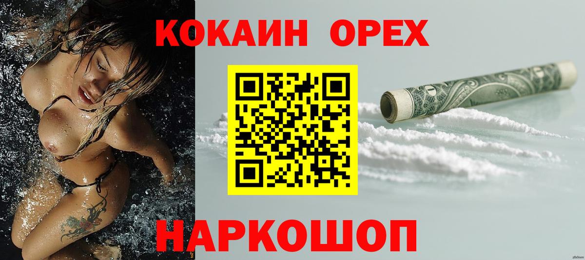 КОКАИН 99% Долгопрудный