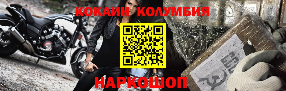 Кокаин  Долгопрудный  Cocaine FishScale 