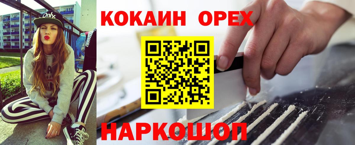 Долгопрудный  Кокаин 98%  Cocaine Columbia  Вход с VPN 