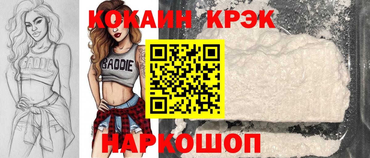 КОКАИН FishScale Долгопрудный