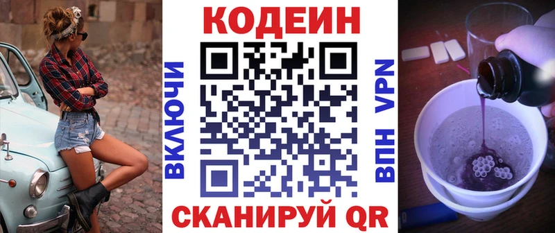 даркнет наркотические препараты  OMG как зайти  Долгопрудный  Кодеин напиток Lean (лин) 