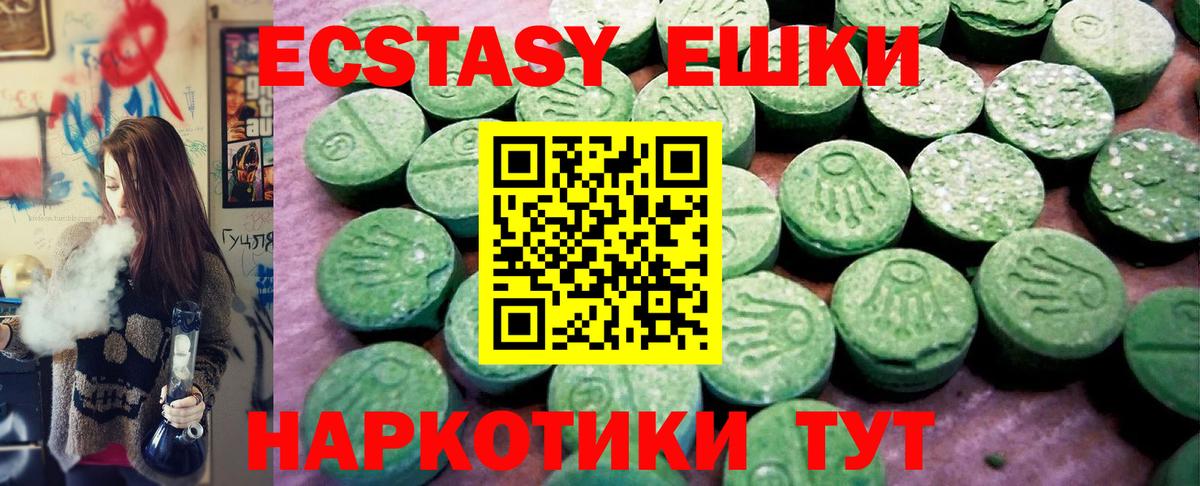 Экстази ешки  Экстази  Вход с VPN  Долгопрудный  ЭКСТАЗИ 250 мг 