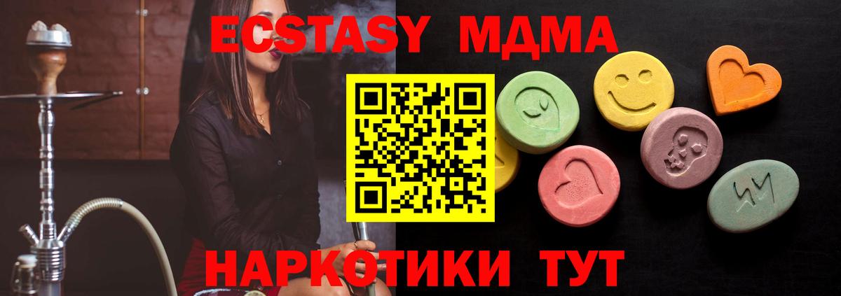 Ecstasy Cube  где найти наркотики  Экстази  kraken ONION  Долгопрудный  Экстази 99% 