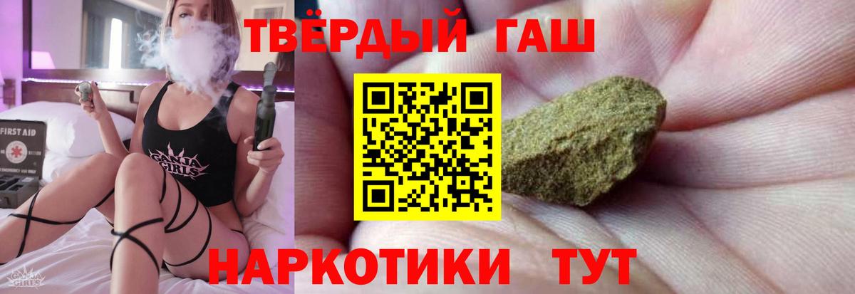 ГАШИШ убойный  Вход с VPN  Гашиш  ГАШИШ VHQ  Долгопрудный 