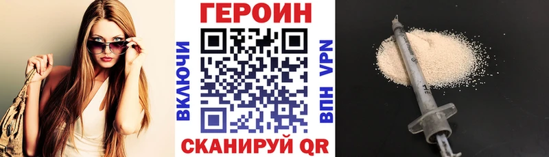ГЕРОИН белый  Долгопрудный 