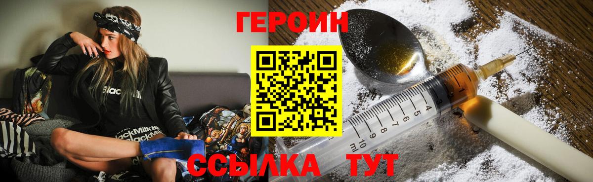 ГЕРОИН Афган Долгопрудный