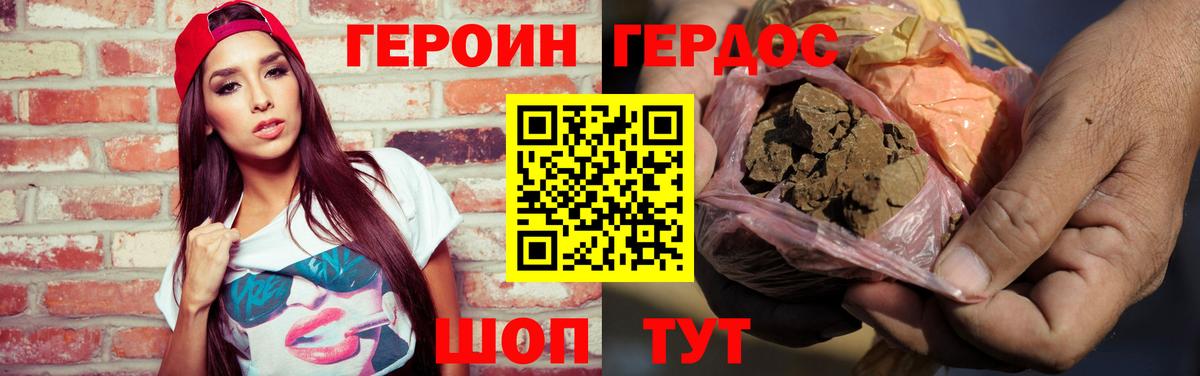 ГЕРОИН Афган  Героин  Долгопрудный 