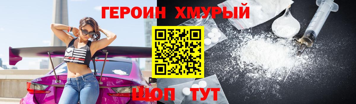 Героин Афган Долгопрудный