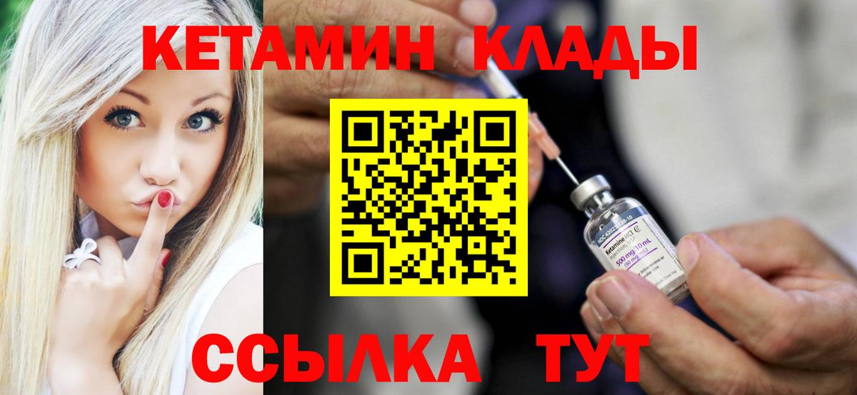 Долгопрудный  Кетамин ketamine  Вход с VPN 