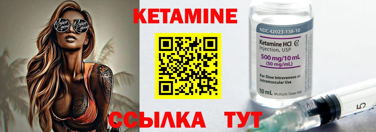 Кетамин VHQ  Долгопрудный  Кетамин ketamine 