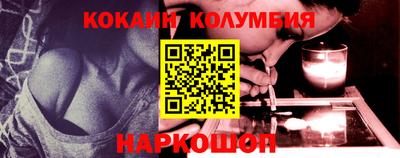 кокаин колумбия Беслан