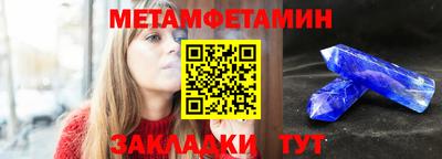 бутират Бийск