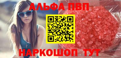 бутират Бийск