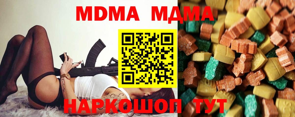 МДМА молли Долгопрудный