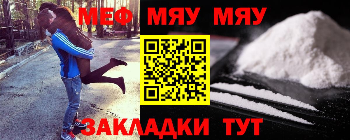 Меф кристаллы Долгопрудный