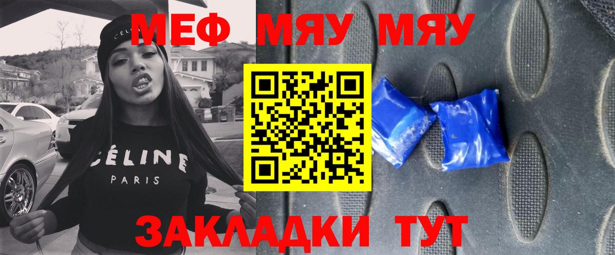 Мефедрон VHQ  наркошоп  Долгопрудный  Мефедрон  МЕФ mephedrone  Вход с VPN 