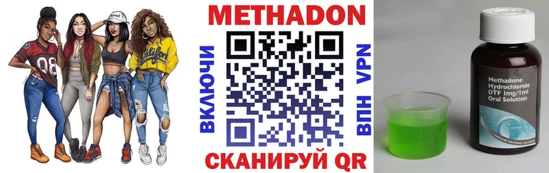 Метадон белоснежный  Долгопрудный 