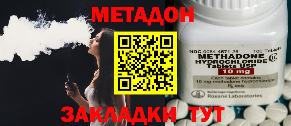 Долгопрудный  Метадон кристалл  Вход с VPN 