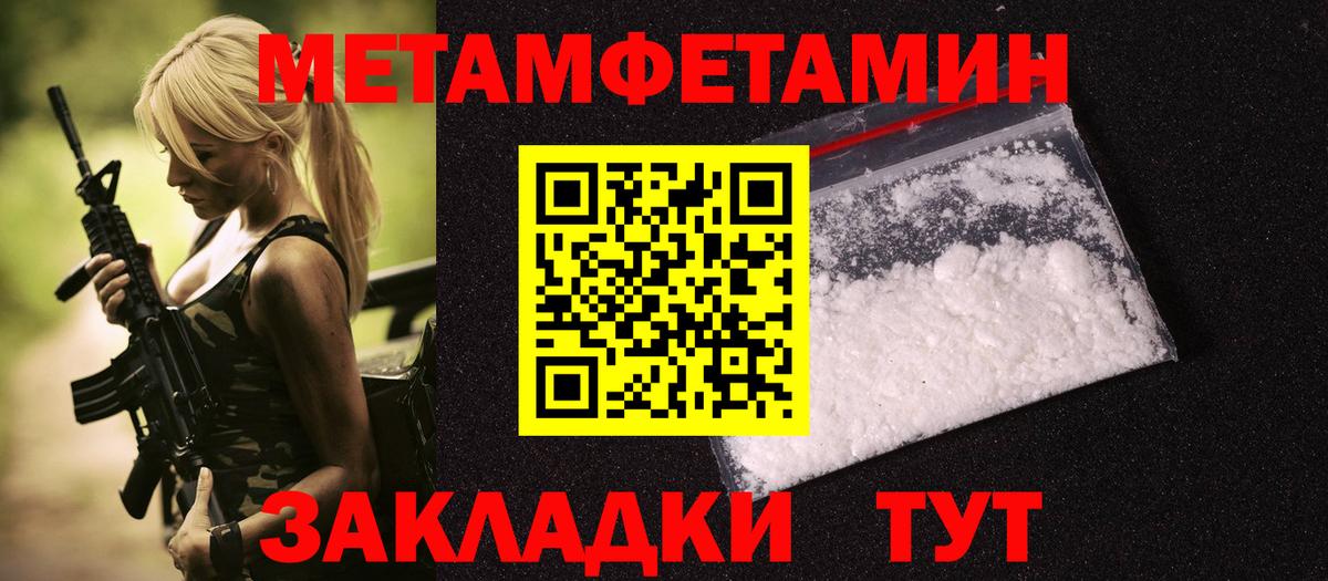 Долгопрудный  МЕТАМФЕТАМИН витя  Вход с VPN 