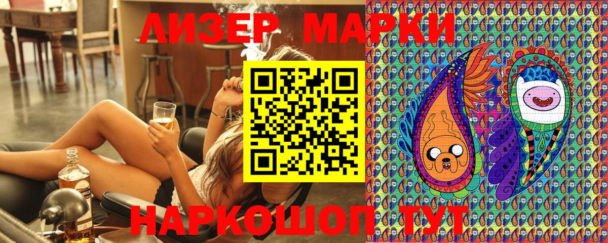 Наркотические марки 1500мкг  Долгопрудный  Наркотические марки 1500мкг 