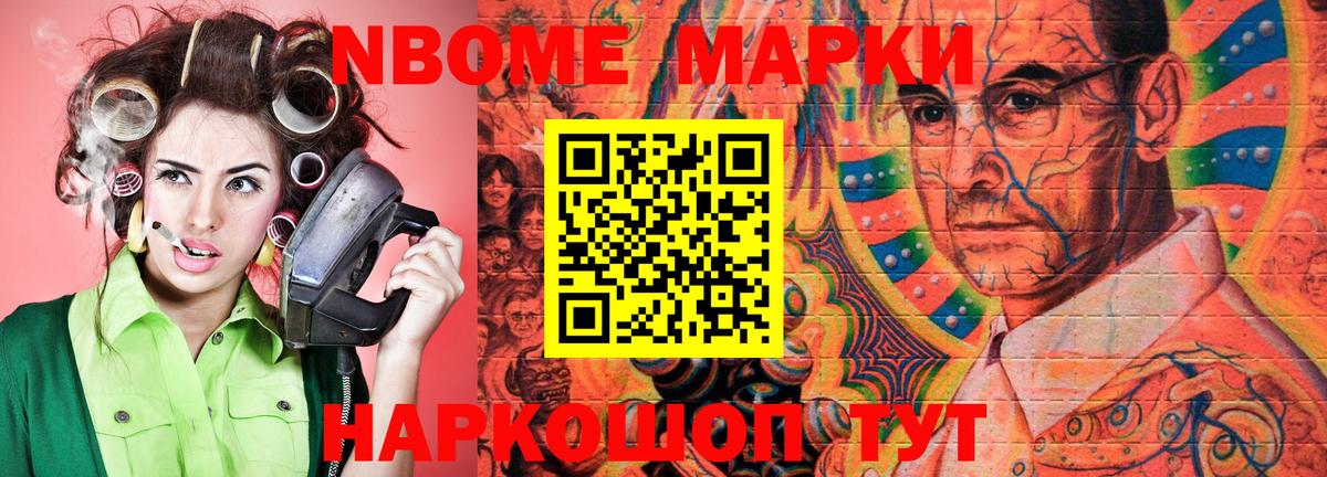 Марки NBOMe  Вход с VPN  Долгопрудный  Марки 25I-NBOMe 1,8мг 