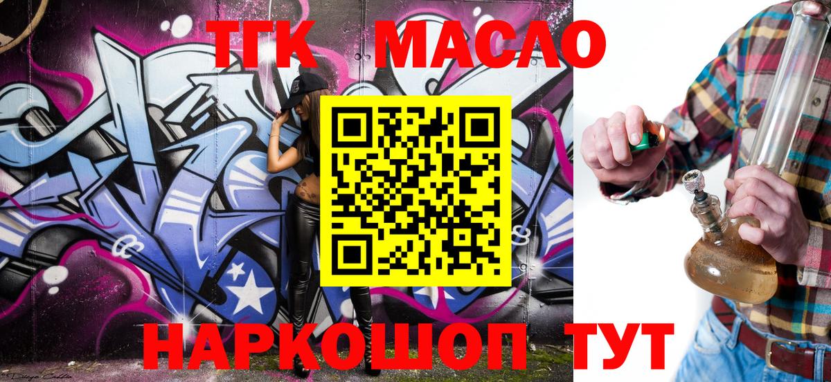 ТГК концентрат Долгопрудный