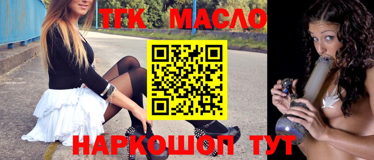 наркота  Долгопрудный  Дистиллят ТГК вейп с тгк 