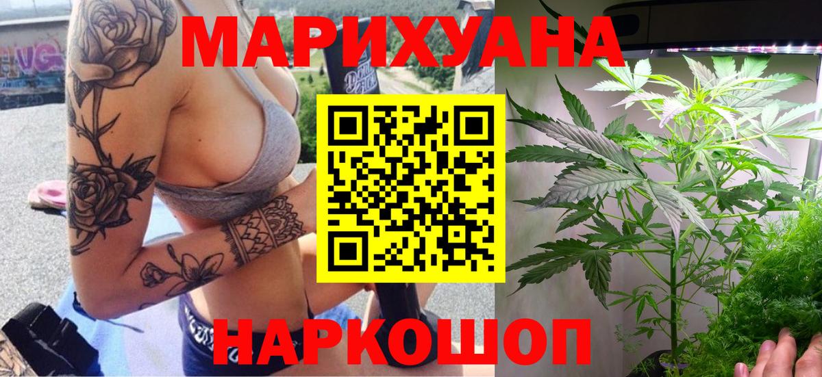 Шишки марихуана Amnesia Долгопрудный